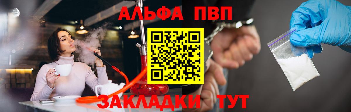 Alfa_PVP VHQ  А ПВП VHQ  A-PVP  Белебей  Вход с VPN 