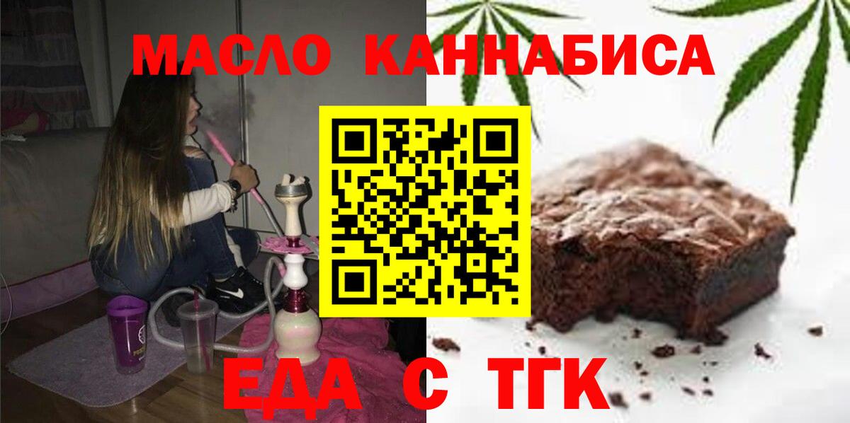 Canna-Cookies конопля Белебей