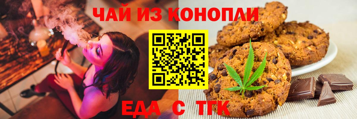 Белебей  Canna-Cookies марихуана  Вход с VPN 