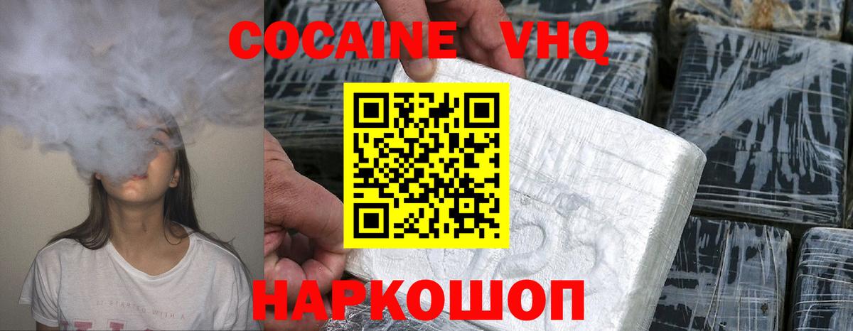 Белебей  Кокаин FishScale  Вход с VPN 
