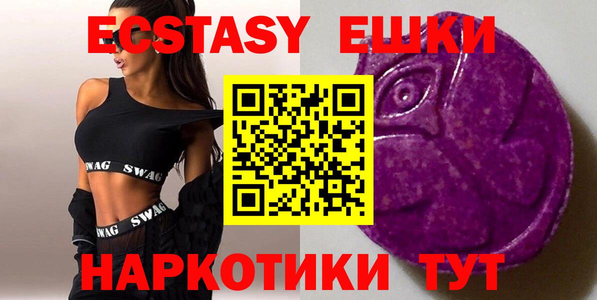 Экстази диски Белебей