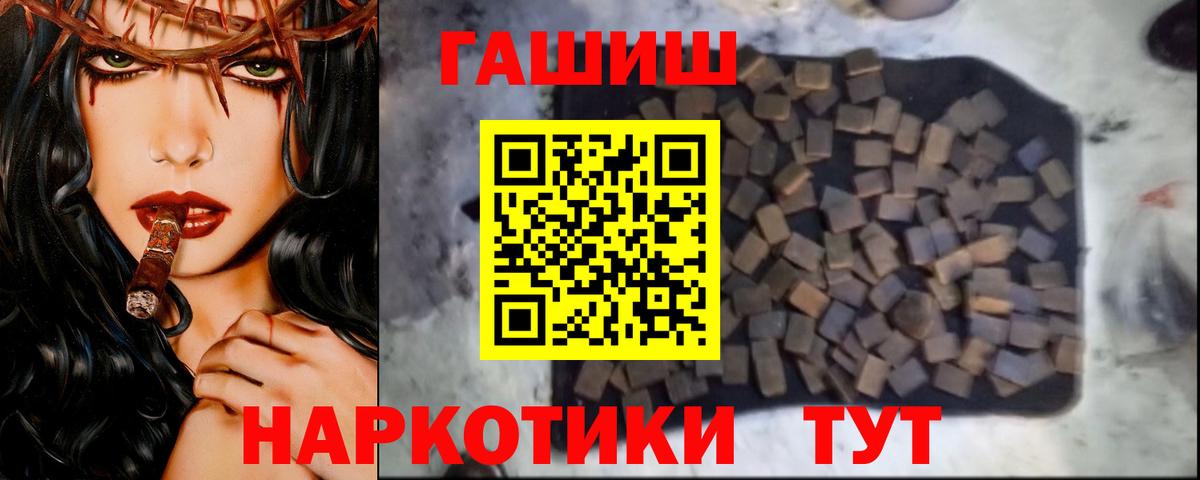 ГАШ hashish Белебей