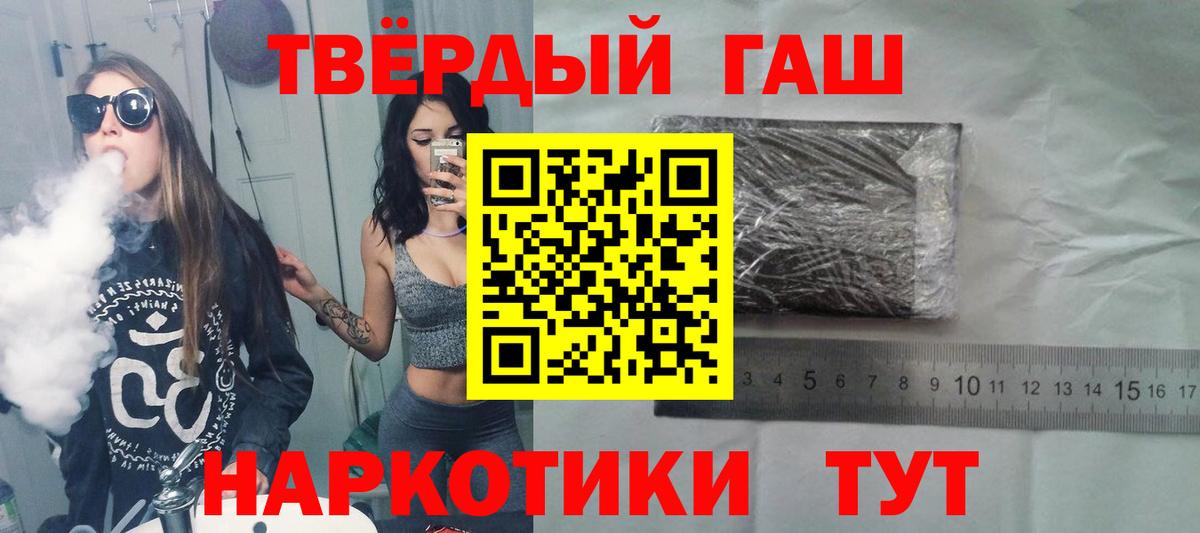 Гашиш хэш  Вход с VPN  ГАШИШ VHQ  Белебей 
