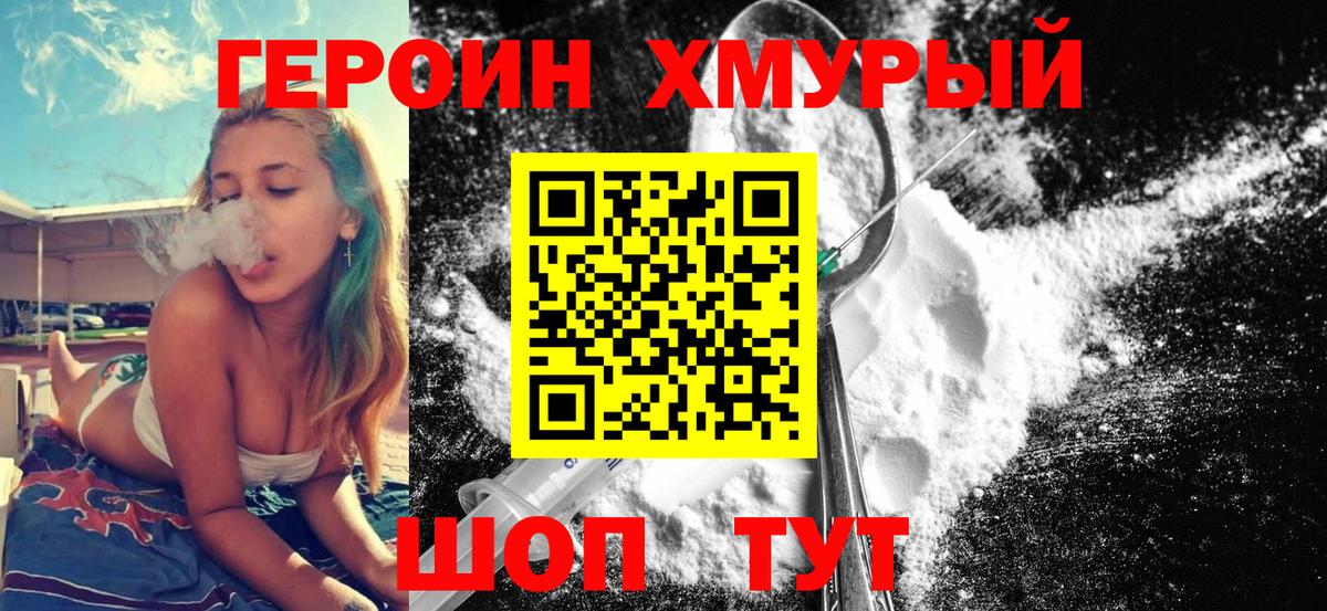 ГЕРОИН белый  Вход с VPN  Белебей 