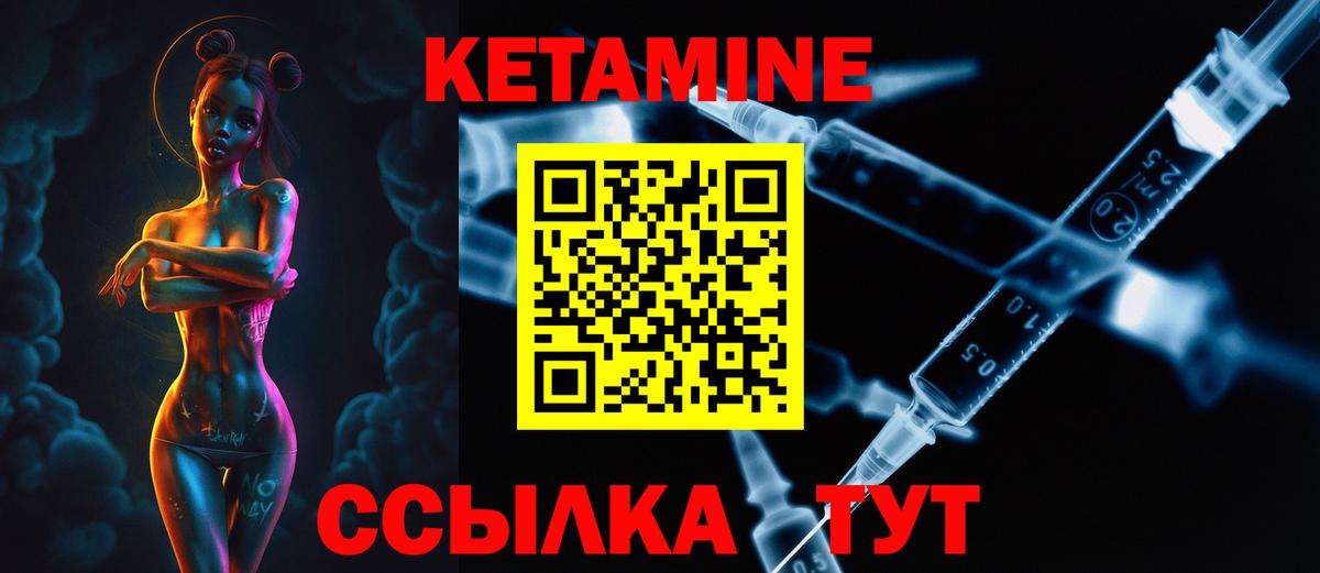 КЕТАМИН VHQ Белебей