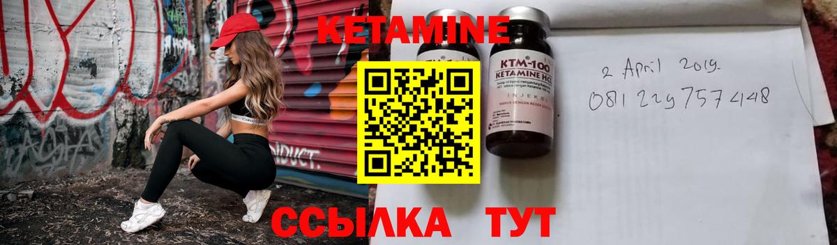 Кетамин ketamine  КЕТАМИН VHQ  Вход с VPN  Белебей 