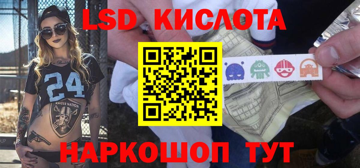 Белебей  Лсд 25 экстази кислота  Вход с VPN 