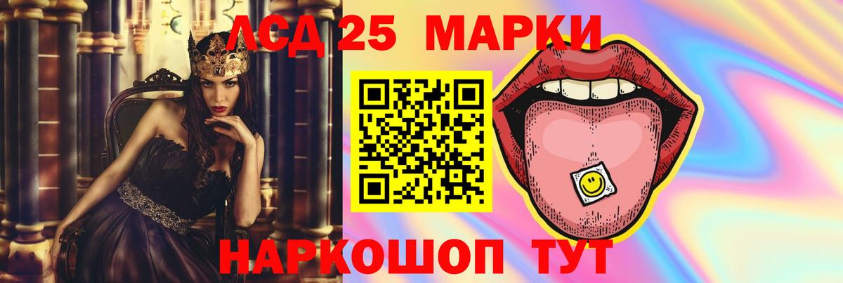 ЛСД экстази кислота Белебей