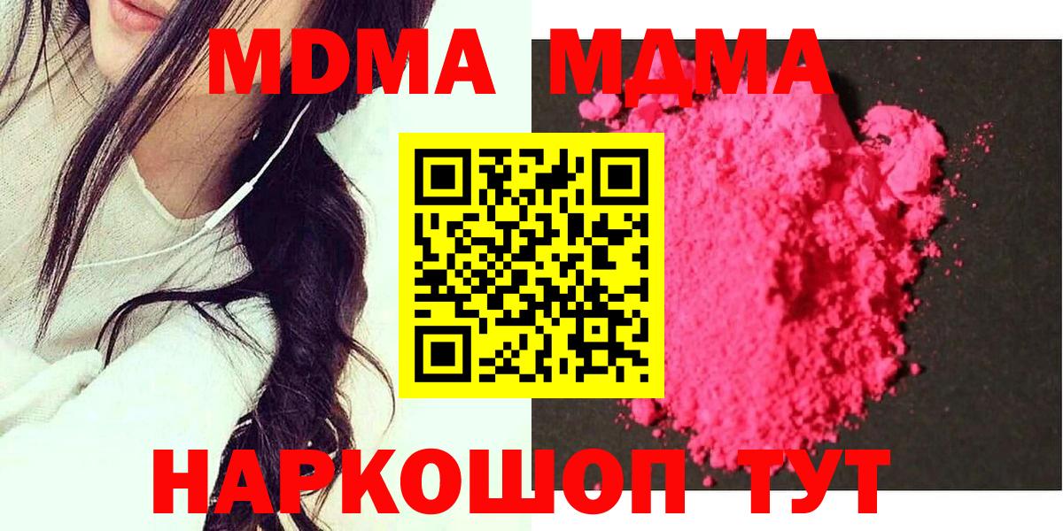 МДМА кристаллы  MDMA crystal  Белебей  Вход с VPN 