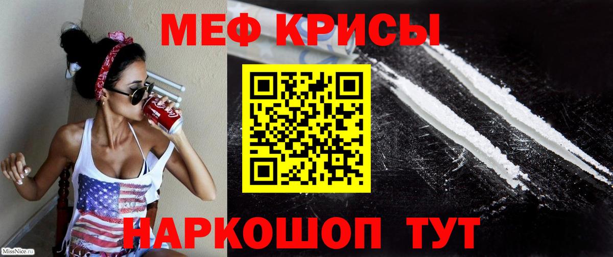 Меф  Мефедрон мяу мяу  Белебей  Вход с VPN  Меф 4 MMC  МЕФ 