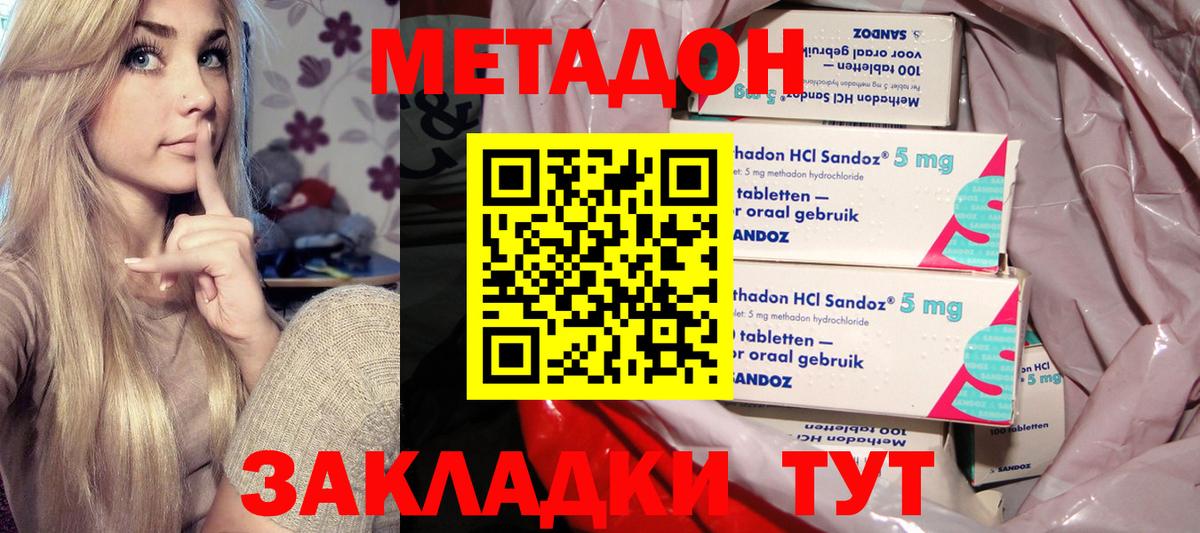 МЕТАДОН VHQ Белебей