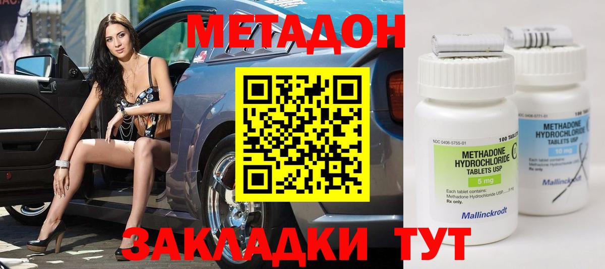 МЕТАДОН VHQ  ссылка на мегу ONION  Вход с VPN  Белебей  МЕТАДОН methadone 