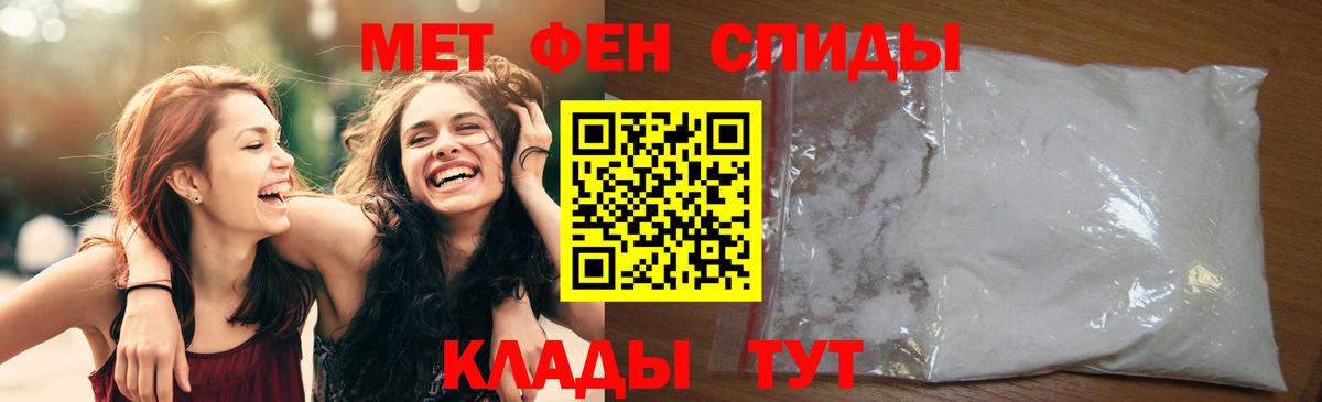 Первитин Methamphetamine Белебей