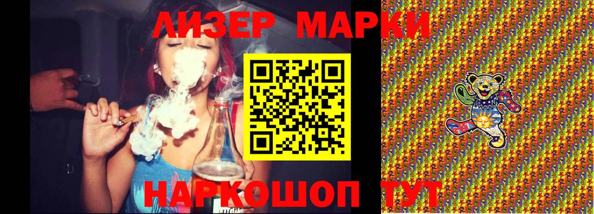 Марки 25I-NBOMe 1,5мг  Вход с VPN  Марки 25I-NBOMe 1,5мг  Белебей 