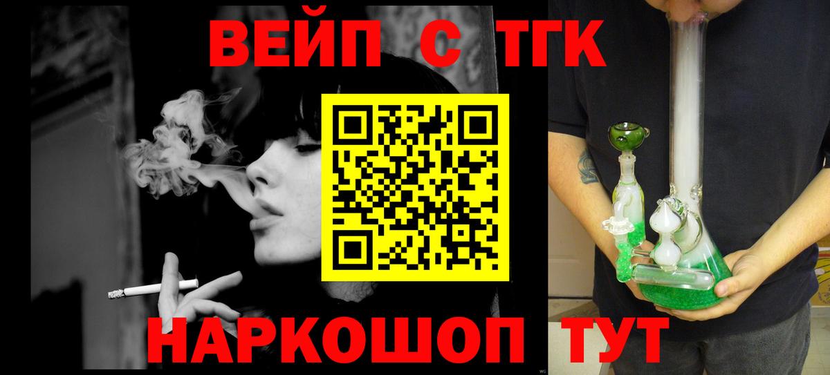 ТГК THC oil Белебей