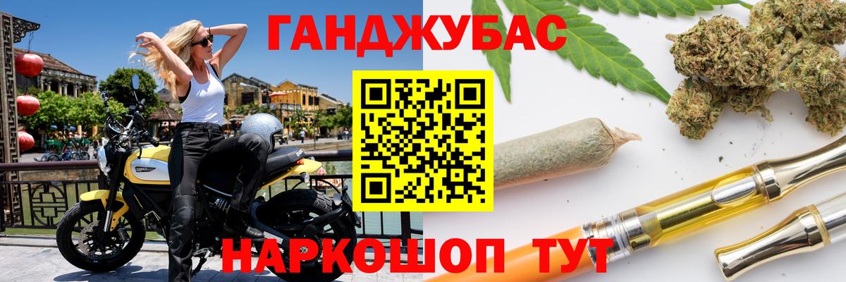 Конопля Ganja Белебей